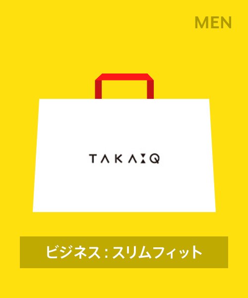 TAKA-Q(タカキュー)/【2022福袋】TAKA－Qビジネス：スリムフィット/その他