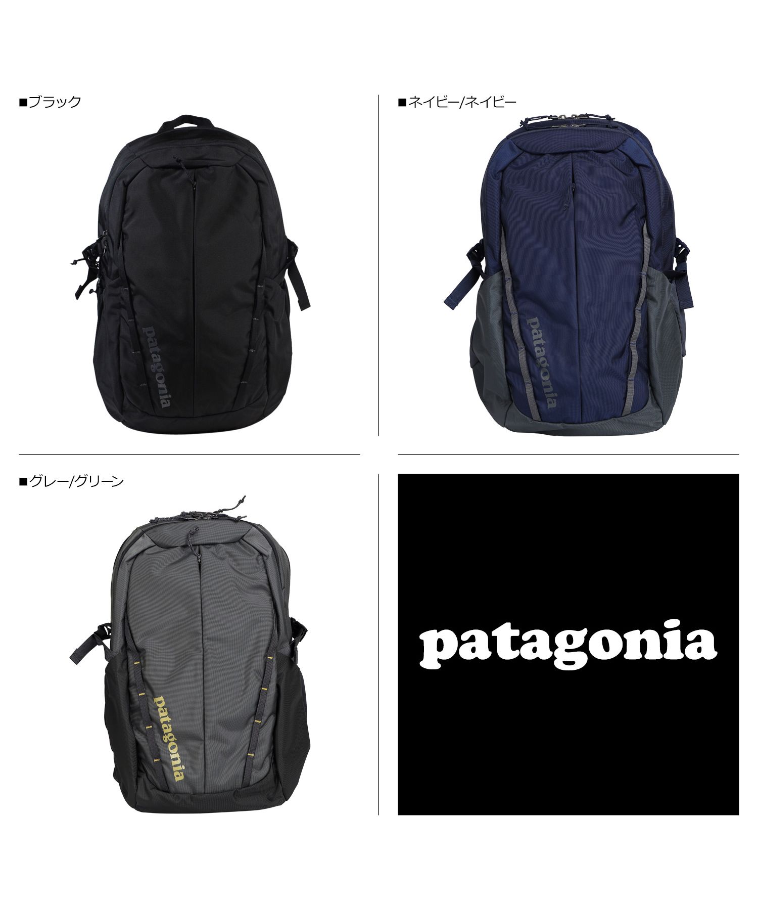 パタゴニア Patagonia リュック バッグ バックパック 28l Refugio Backpack メンズ レディース パタゴニア Patagonia Magaseek
