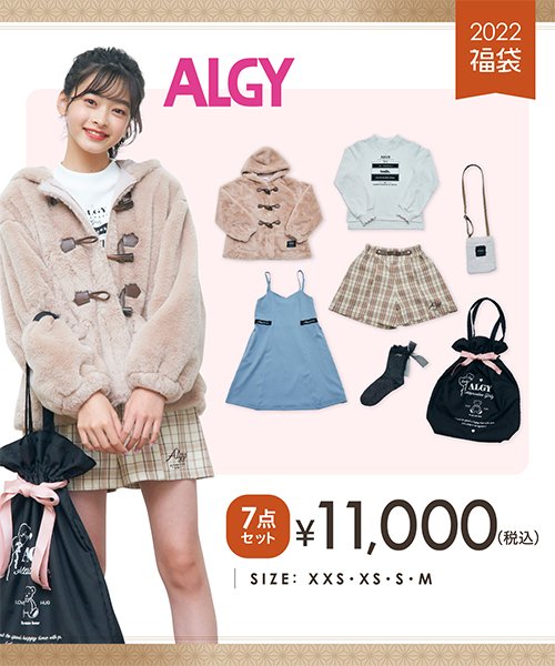 子供服 22年福袋 Algy 130 160cm アルジー Algy Magaseek 子供服 22年福袋 Algy 130 160cm アルジー Algy Magaseek