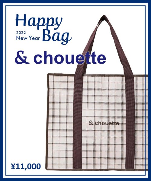 & chouette(アンドシュエット)/ 【2022年福袋】& chouette/マルチカラー