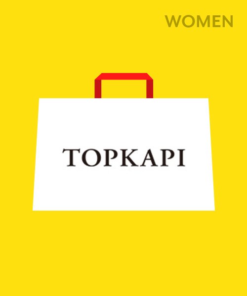 TOPKAPI(トプカピ)/【2022年福袋】TOPKAPI/メーカー指定色