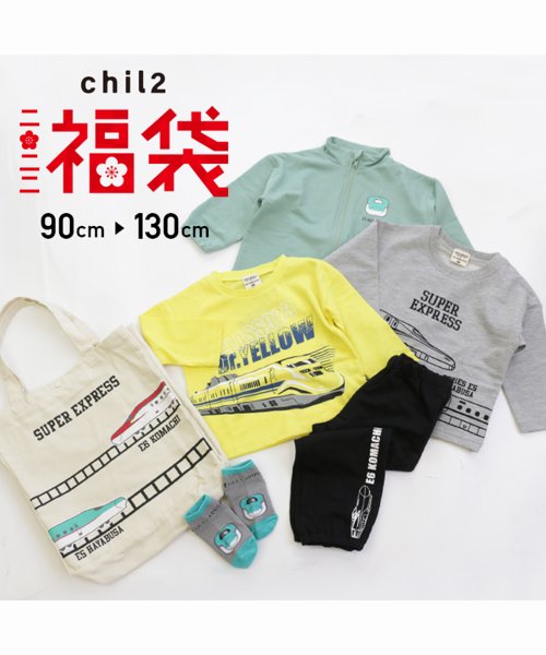 chil2(チルツー)/【子供服 2022年福袋】JR新幹線福袋　6点セット/グリーン