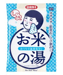 onsennadeshiko/温泉撫子　お米しっとりの湯/504436841