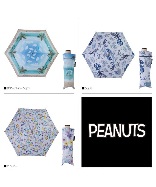 スヌーピー Snoopy 日傘 折りたたみ メンズ レディース 晴雨兼用 軽量 Uvカット 遮光 スヌーピー Snoopy Magaseek