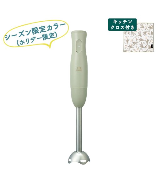 正規取扱店 ブルーノ ブレンダー Bruno マルチスティックブレンダー ハンドブレンダー ハンドミキサー 氷も砕ける 泡立て器 レシピ付き Boe034 ブルーノ Bruno Magaseek