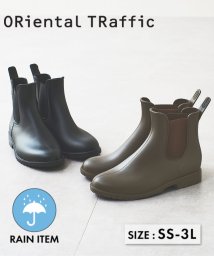 ORiental TRaffic(オリエンタルトラフィック)/【完全防水】サイドゴアラバーレインブーツ/R0015/ブラウン
