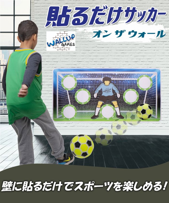 サッカー 遊び ゲーム その他のおもちゃの人気商品 通販 価格比較 価格 Com