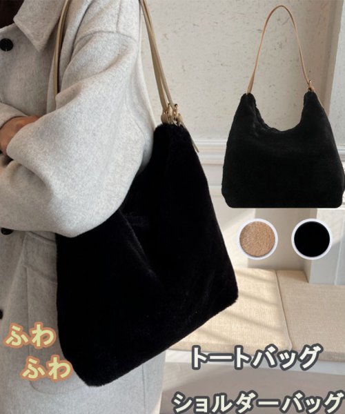 セール もこもこ 肩掛け トートバッグ マグネット式 レディースバッグ 冬バッグ トートバッグ セイヘイショップ Seiheishop Magaseek