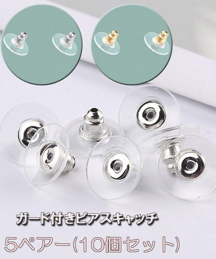 ピアスキャッチ 金具の人気商品 通販 価格比較 価格 Com