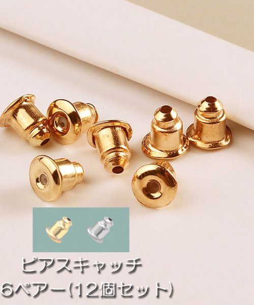 セール ピアスキャッチ シリコン 12個セットレディース メンズ 男女共用 金属アレルギー対応 樹脂 透明 シリコンキャッチ ショッピングゴー Shoppinggo Magaseek