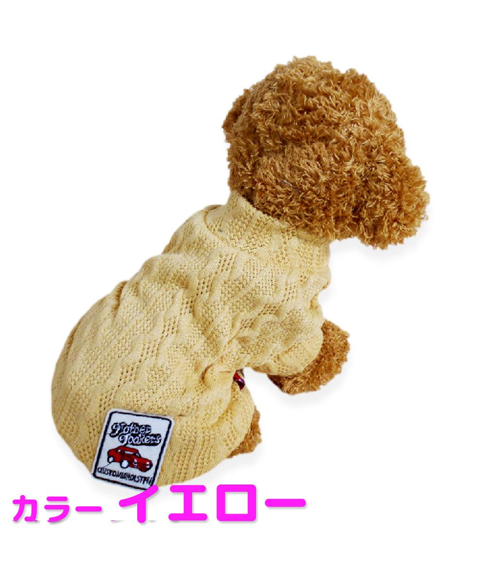 犬服 犬用 ペット用 ざっくり生地セーター ニット - 3