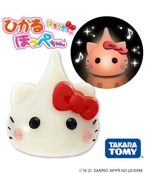 セール ハローキティ ひかるほっぺちゃん サン宝石 サン宝石 Magaseek