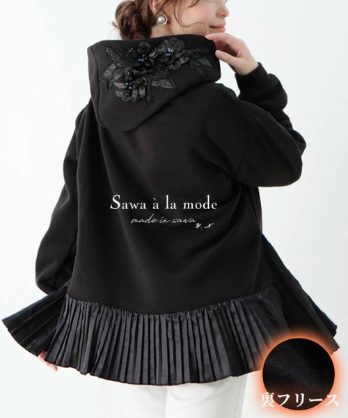 Sawa a la mode(サワアラモード)/裾プリーツと花モチーフが上品なスウェット/ブラック