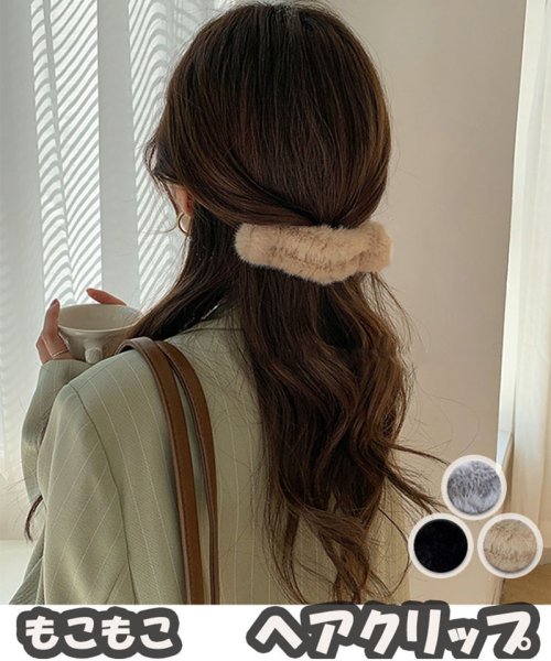 セール もこもこヘアピン 大きめ ヘアクリップ ヘアアクセサリー かわいい オシャレ 髪飾り 上品 パーティー飾り 韓国風 セイヘイショップ Seiheishop Magaseek