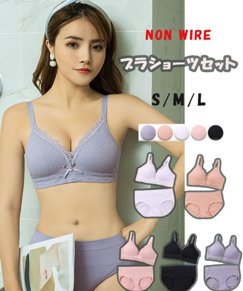 セール ノンワイヤー ソフトブラジャーショーツセット 可愛い 下着 インナー セイヘイショップ Seiheishop Magaseek