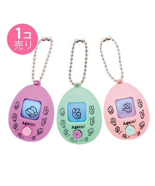 アソート ボタンを押して遊べるじゃんけんキーホルダー １個売り サン宝石 サン宝石 Magaseek