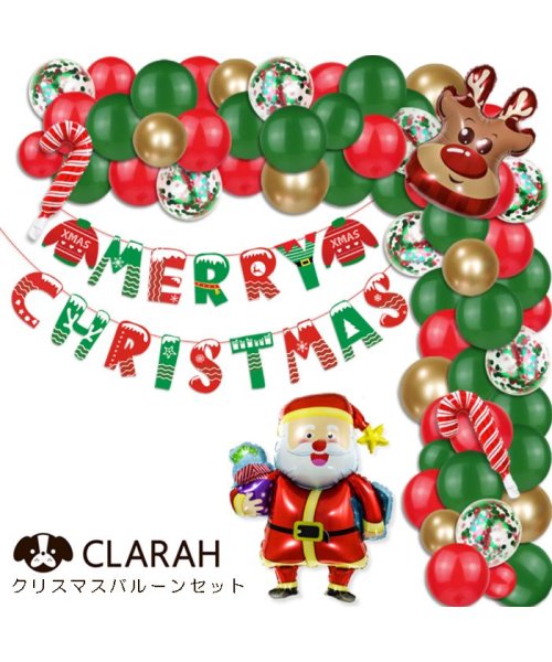 CLARAH　kids(クララキッズ)/クリスマス X'mas バルーン 風船 ガーランド パーティ セット /その他