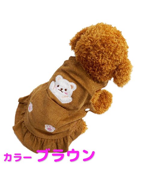 セール 犬 服 犬の服 猫服 かわいい 春秋 Mowmow くまさん ワンピース おしゃれ Dop0093 マウマウ Mowmow Magaseek