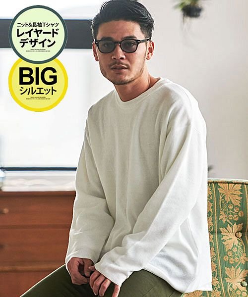 Cavaria ニット メンズ セーター 大きいサイズ ビッグシルエット オーバーサイズ レイヤード 重ね着 ロンt Tシャツ 長袖 長袖tシャツ 無地 クルー キャバリア Cavaria Magaseek