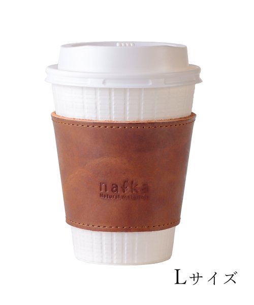 nafka(ナフカ)/nafka ナフカ カップスリーブ 革 モストロレザー カップホルダー 2サイズ 日本製 NFK－72108/キャメル系1