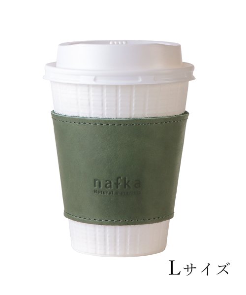 nafka(ナフカ)/nafka ナフカ カップスリーブ 革 モストロレザー カップホルダー 2サイズ 日本製 NFK－72108/グリーン系1