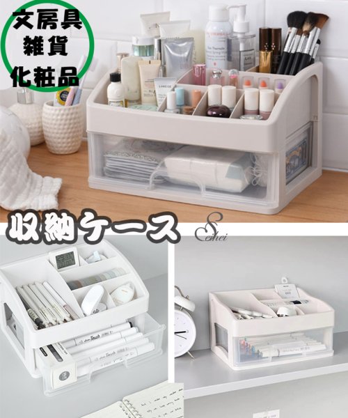 セール メイクボックス 透明 コスメボックスメイク収納 化粧品ケース コスメ 引き出し 小物収納ボックス 卓上収納 口紅 文房具生活雑貨 セイヘイショップ Seiheishop Magaseek セール メイクボックス 透明 コスメボックスメイク収納 化粧品ケース コスメ 引き出し 小物収納ボックス 卓上収納 口紅 文房具生活雑貨 セイヘイショップ Seiheishop Magaseek