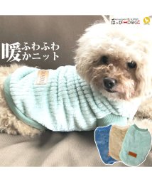 HAPPY DOG!!/犬 服 犬服 犬の服 ニット セーター 袖なし 暖かい もこもこ ドッグウェア 【秋 冬 秋冬 冬服 おしゃれ 可愛い 女の子 男の子 トイプードル チワワ 洋/504493225