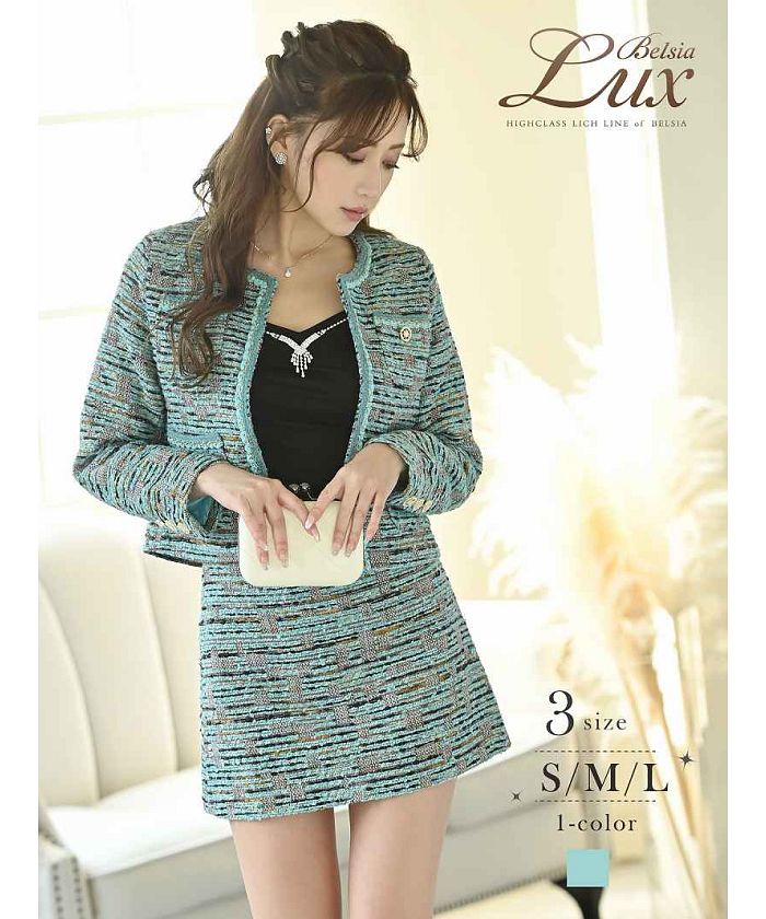 新品本物 Belsia Lux フォーマルスーツ レディーススーツ キャバスーツ 式スーツ ツイード 21春夏 新品本物 Belsia Lux フォーマルスーツ レディーススーツ キャバスーツ 式スーツ ツイード 21春夏