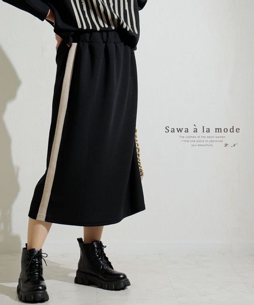 Sawa a la mode(サワアラモード)/サイドラインのタイトスカート/ブラック