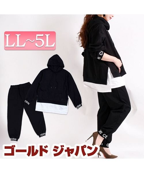 大きいサイズ レディース ビッグサイズ フェイクパーカー パンツセットアップ ゴールドジャパン Gold Japan Magaseek
