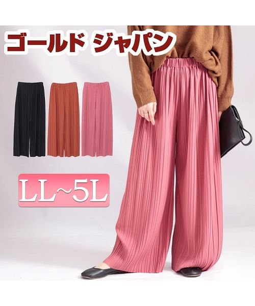 大きいサイズ レディース ビッグサイズ プリーツワイドパンツ ゴールドジャパン Gold Japan Magaseek 大きいサイズ レディース ビッグサイズ プリーツワイドパンツ ゴールドジャパン Gold Japan Magaseek