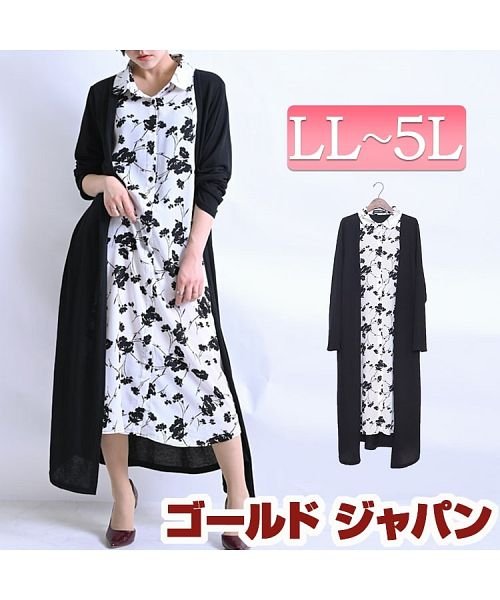 セール 大きいサイズ レディース ビッグサイズ カーデフェイクロングシャツワンピース ゴールドジャパン Gold Japan Magaseek