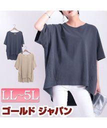 GOLD JAPAN(ゴールドジャパン)/大きいサイズ レディース ビッグサイズ ドロップショルダーTシャツ/ブラック