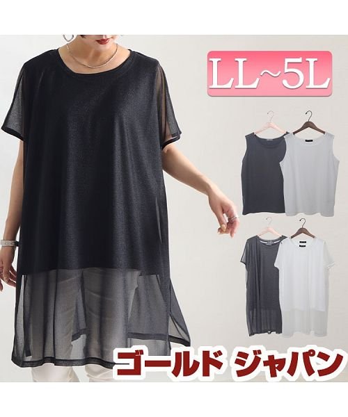 セール 大きいサイズ レディース ビッグサイズ スリット入りシアートップス タンク２点セット ゴールドジャパン Gold Japan Magaseek