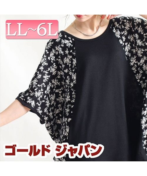 セール 大きいサイズ レディース ビッグサイズ ドルマンスリーブ花柄切り替えトップス ゴールドジャパン Gold Japan Magaseek