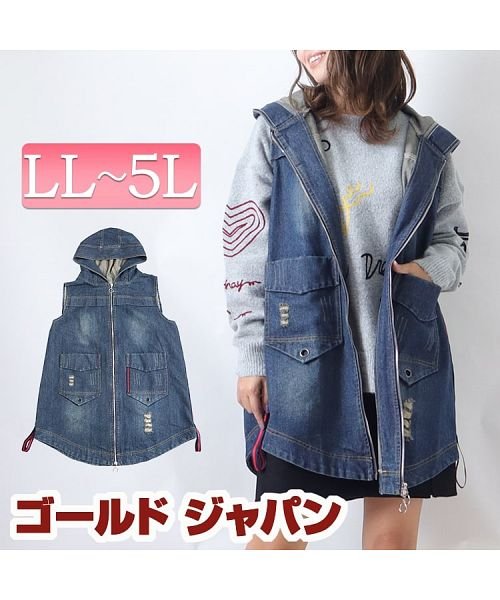 大きいサイズ レディース ビッグサイズ ジャケットベスト ゴールドジャパン Gold Japan Magaseek 大きいサイズ レディース ビッグサイズ ジャケットベスト ゴールドジャパン Gold Japan Magaseek