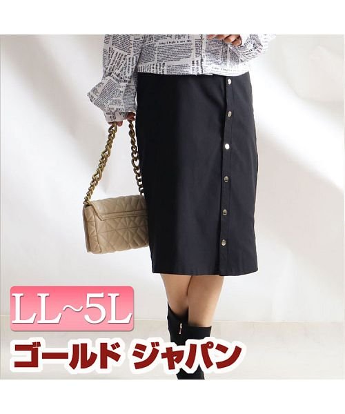 GOLD JAPAN(ゴールドジャパン)/大きいサイズ レディース ビッグサイズ ストレッチサイドボタンタイトスカート/ブラック