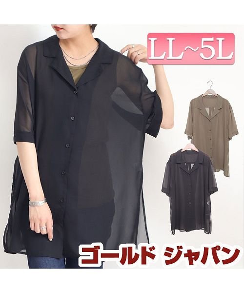 大きいサイズ レディース ビッグサイズ シアーシャツ ゴールドジャパン Gold Japan Magaseek