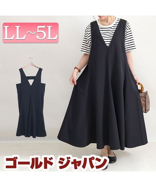 セール 大きいサイズ レディース ビッグサイズ ａラインフレアロングワンピース ゴールドジャパン Gold Japan Magaseek