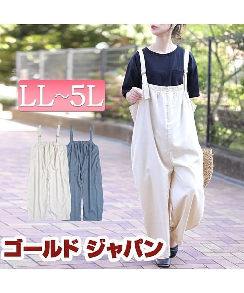 大きいサイズ レディース ビッグサイズ 麻混サロペット ゴールドジャパン Gold Japan Magaseek