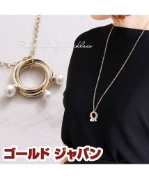 GOLD JAPAN/大きいサイズ レディース ビッグサイズ フェイクパールリングネックレス/504502587