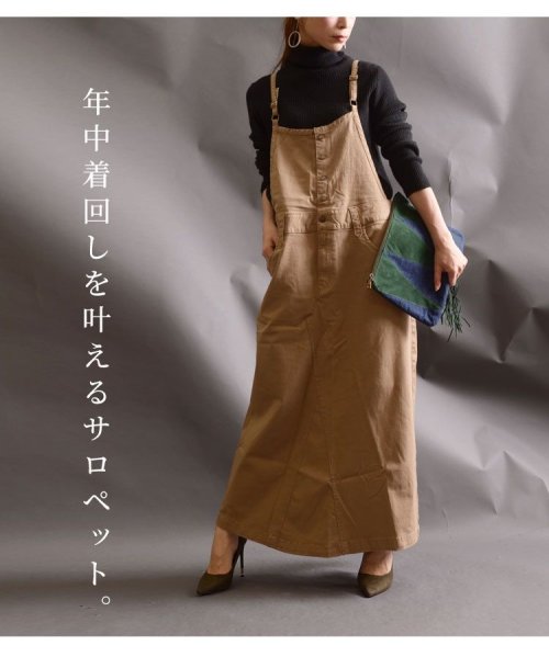 GOLD JAPAN(ゴールドジャパン)/大きいサイズ レディース ビッグサイズ サロペットスカート/ベージュ