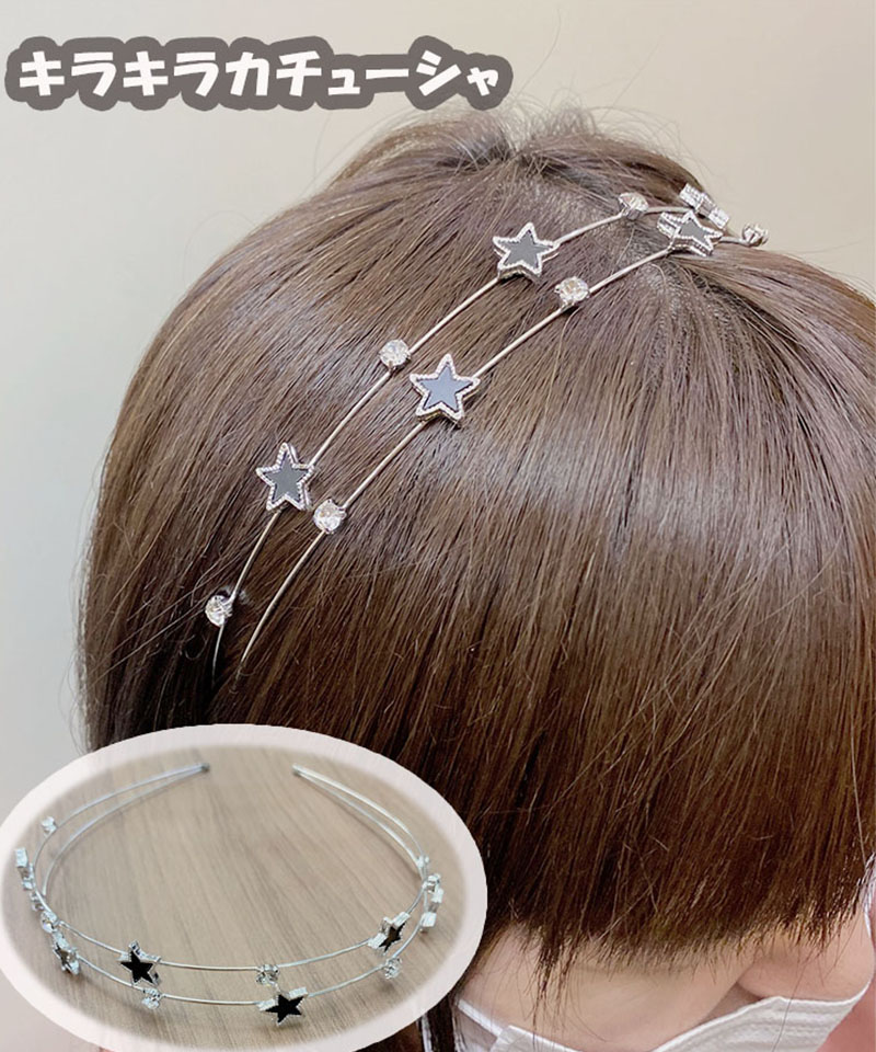 セール カチューシャ 星 髪飾り キラキラ ヘアアクセサリー ヘアバンド ガール 発表会 入学式 卒業式 結婚式 イベントパーティー飾り ラインストーン セイヘイショップ Seiheishop Magaseek