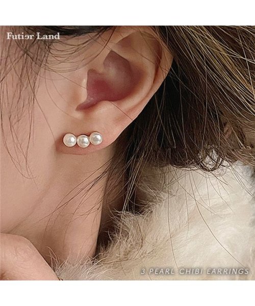 futier land(フューティアランド)/ピアス パール ミニパール チビパール アクセサリー 韓国 ファッション / 3パールチビピアス/ゴールド