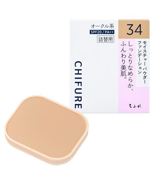 CHIFURE(ちふれ)/モイスチャーパウダーファンデーションN　34/その他 