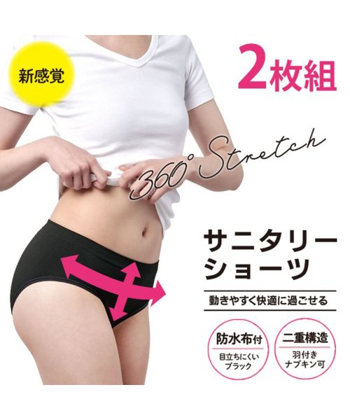 新感覚 360度ストレッチ サニタリーショーツ 2枚セット ピンクピンクピンク Pink Pink Pink Magaseek 新感覚 360度ストレッチ サニタリーショーツ 2枚セット ピンクピンクピンク Pink Pink Pink Magaseek