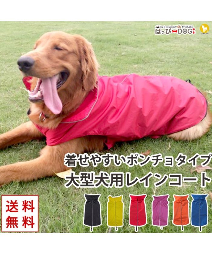 犬 レインコート おしゃれの人気商品 通販 価格比較 価格 Com