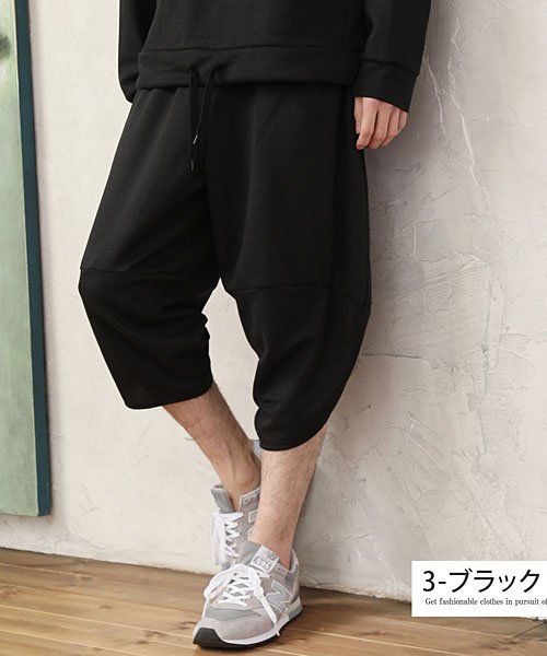 セール サルエルパンツ メンズ バルーンパンツ スウェットパンツ ルーズ ゆったり ワイド 無地 クロップド ハマーパンツ ダンス ストリート ステイホーム ルームウェ トップイズム Topism Magaseek