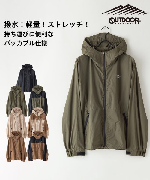 OUTDOOR PRODUCTS(アウトドアプロダクツ)/【OUTDOORPRODUCTS】撥水パッカブルパーカー/オリーブ