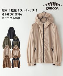 OUTDOOR PRODUCTS(アウトドアプロダクツ)/【OUTDOORPRODUCTS】撥水パッカブルパーカー/ライトベージュ